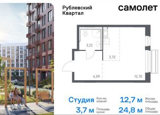 Квартира на продажу студия, 24.8 м2, село Лайково