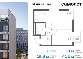 Однокомнатная квартира на продажу, 41.6 м2, Мытищи