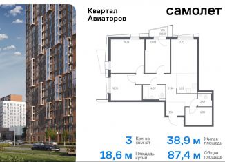 Продам трехкомнатную квартиру, 87.4 м2, Московская область, жилой комплекс Квартал Авиаторов, к4