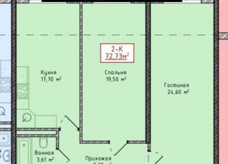 Продается 2-ком. квартира, 72.7 м2, Дагестан, улица Каммаева, 56