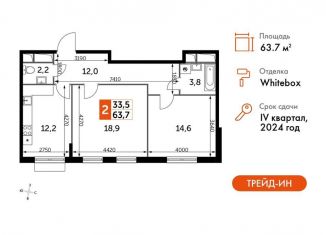 Продажа двухкомнатной квартиры, 63.7 м2, Московская область, Римский проезд, 13
