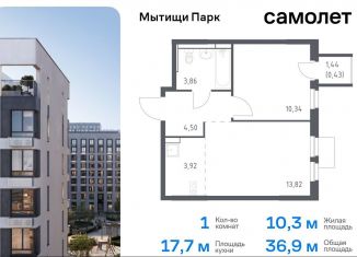 Продается 1-комнатная квартира, 36.9 м2, Мытищи, жилой комплекс Мытищи Парк, к5