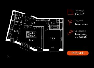 Продается 2-комнатная квартира, 50.4 м2, Московская область, Римский проезд, 7