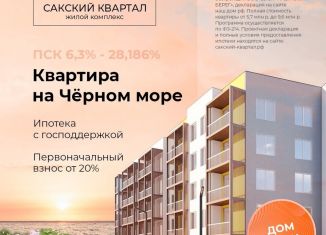 Продаю квартиру студию, 25.2 м2, село Фрунзе, улица Мира, 27А