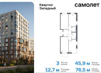 Продаю трехкомнатную квартиру, 76.5 м2, Москва, деревня Большое Свинорье, 10/1