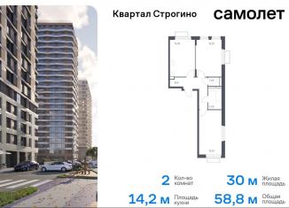 2-ком. квартира на продажу, 58.8 м2, Красногорск, жилой комплекс Квартал Строгино, к2