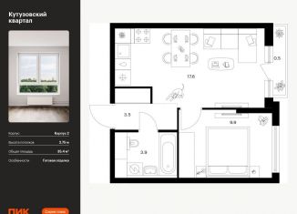 Продам 1-комнатную квартиру, 35.4 м2, Москва, район Кунцево, улица Ивана Франко, 20к2