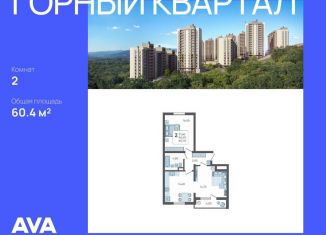 Продажа двухкомнатной квартиры, 60.4 м2, село Раздольное