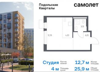 Продается квартира студия, 25.9 м2, Москва, жилой комплекс Подольские Кварталы, к2