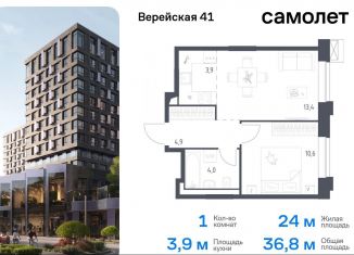 Продам 1-комнатную квартиру, 36.8 м2, Москва, Можайский район