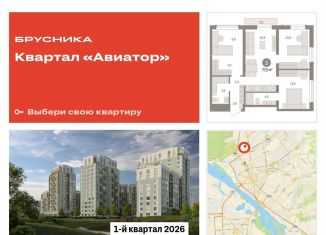 Продажа 3-ком. квартиры, 77.5 м2, Новосибирск, улица Аэропорт, 88