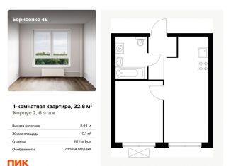 Продам 1-ком. квартиру, 32.8 м2, Владивосток