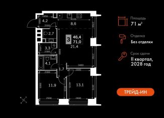 3-комнатная квартира на продажу, 71 м2, Москва, САО, 3-й Хорошёвский проезд, 3А