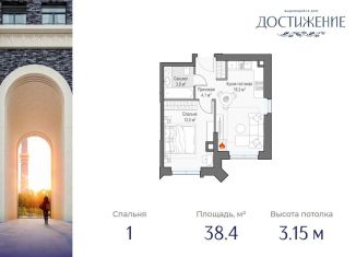 Продаю 1-ком. квартиру, 38.4 м2, Москва, улица Академика Королёва, 21, метро Бутырская