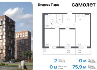 Продается 2-ком. квартира, 75.9 м2, Московская область, 2-й квартал, 1к1