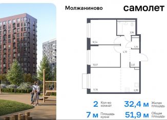 Продажа двухкомнатной квартиры, 51.9 м2, Москва, САО, жилой комплекс Молжаниново, к5