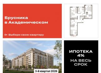 Продается 3-комнатная квартира, 78.8 м2, Екатеринбург, улица Академика Ландау, 9