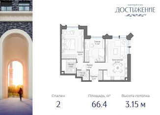 Продажа 2-ком. квартиры, 66.4 м2, Москва, улица Академика Королёва, 21