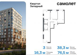 Продаю 3-комнатную квартиру, 76.5 м2, Москва, деревня Большое Свинорье, 10/1