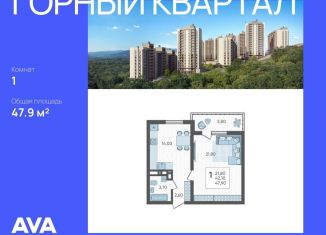 Продается однокомнатная квартира, 47.9 м2, село Раздольное