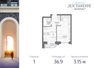 Продам 1-комнатную квартиру, 36.9 м2, Москва, улица Академика Королёва, 21