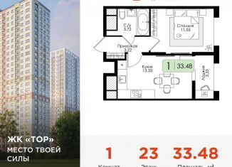 Продажа 1-ком. квартиры, 33.5 м2, Тульская область