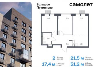 Продам 2-ком. квартиру, 51.2 м2, деревня Путилково