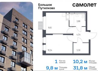 Продажа 1-комнатной квартиры, 31.8 м2, деревня Путилково