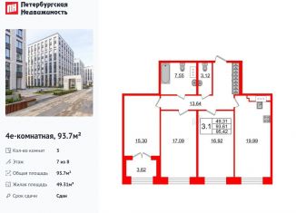 Продажа 3-комнатной квартиры, 93.7 м2, Санкт-Петербург, жилой комплекс Гранд Вью, к1, метро Чкаловская