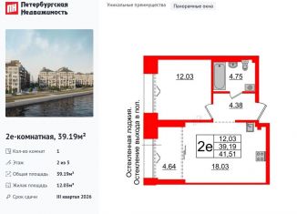 Продам 1-комнатную квартиру, 39.2 м2, Санкт-Петербург, муниципальный округ № 7