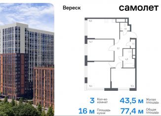 Продажа 3-ком. квартиры, 77.4 м2, Москва, СЗАО, 3-я Хорошёвская улица, 17А