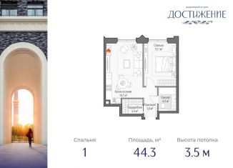 Продаю 1-ком. квартиру, 44.3 м2, Москва, улица Академика Королёва, 21