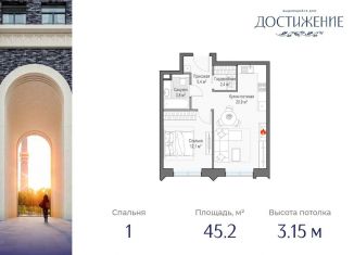 Продажа 1-ком. квартиры, 45.2 м2, Москва, улица Академика Королёва, 21