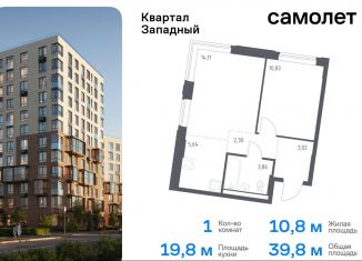 Продам однокомнатную квартиру, 39.8 м2, Москва, деревня Большое Свинорье, 10/1