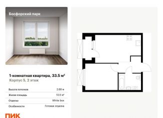 Продаю 1-ком. квартиру, 33.5 м2, Владивосток