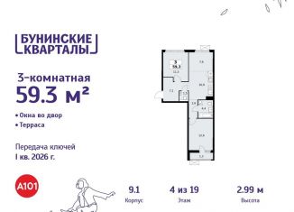 Продается трехкомнатная квартира, 59.3 м2, Москва, деревня Столбово, 39