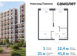 Продается однокомнатная квартира, 41.6 м2, Балашиха, улица Бояринова, 30