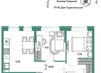 2-комнатная квартира на продажу, 48.9 м2, Тюмень