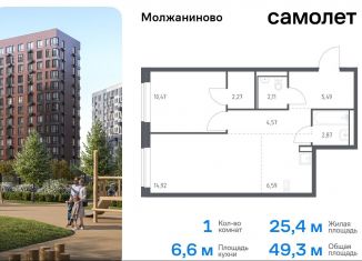 Однокомнатная квартира на продажу, 49.3 м2, Москва, жилой комплекс Молжаниново, к6, САО