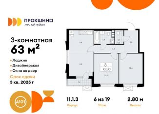 3-ком. квартира на продажу, 63 м2, деревня Николо-Хованское, деревня Николо-Хованское, 3