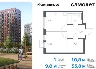 Продажа 1-комнатной квартиры, 35.8 м2, Москва, жилой комплекс Молжаниново, к6, САО