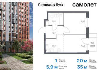 Продажа 1-ком. квартиры, 35 м2, Московская область, жилой комплекс Пятницкие Луга, к2/1