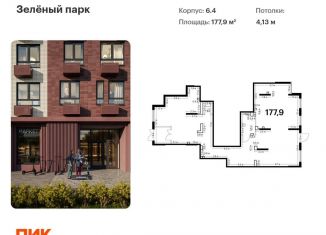 Продается помещение свободного назначения, 177.9 м2, Зеленоград, Георгиевский проспект, 4