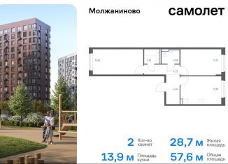 2-ком. квартира на продажу, 57.6 м2, Москва, жилой комплекс Молжаниново, к6, Молжаниновский район