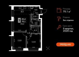 3-ком. квартира на продажу, 70.1 м2, Москва, 3-й Хорошёвский проезд, 3А