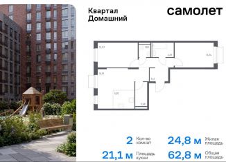 Продаю 2-ком. квартиру, 62.8 м2, Москва, жилой комплекс Квартал Домашний, 2, станция Курьяново