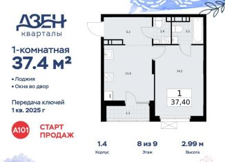 Продаю однокомнатную квартиру, 37.4 м2, посёлок Коммунарка, улица Александры Монаховой, 5к3, ЖК Зелёная Линия