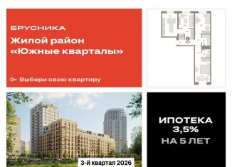 Продажа двухкомнатной квартиры, 79.7 м2, Екатеринбург, метро Чкаловская