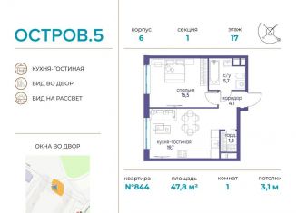 Продается 1-ком. квартира, 47.8 м2, Москва, СЗАО