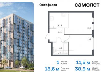 Продаю 1-комнатную квартиру, 38.3 м2, село Остафьево, жилой комплекс Остафьево, к17